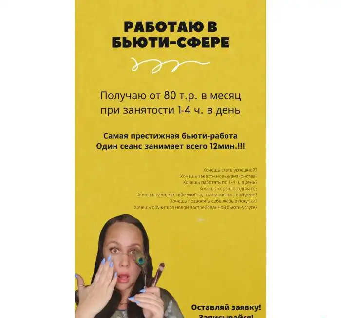 Обучение Моментальный загар, фотография 1