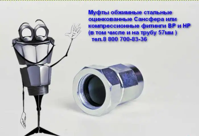 Челябинск Ремонтные хомуты. Муфты стальные зажимные. Сансфера., фотография 3