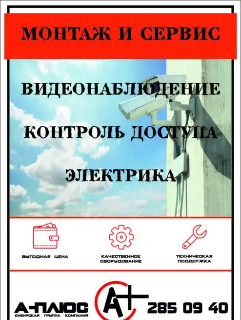 Все виды систем безопасности, фотография 1