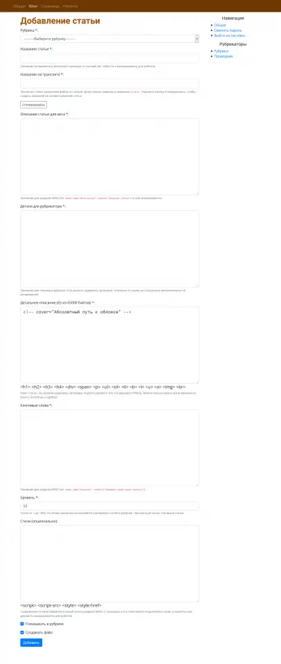 Создание сайтов. CMS для блога, сайта, каталога, фотография 2