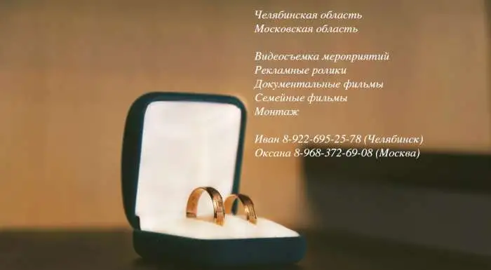 Видеосъемка Челябинская область  , фотография 1