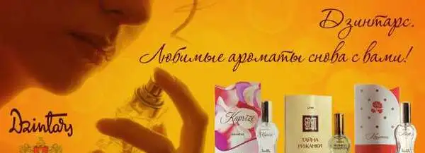 Дзинтарс в Самаре, фотография 5
