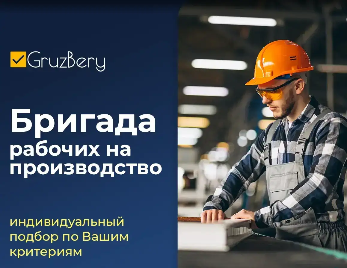 Разнорабочие. Грузчики. Услуги разнорабочих, фотография 5