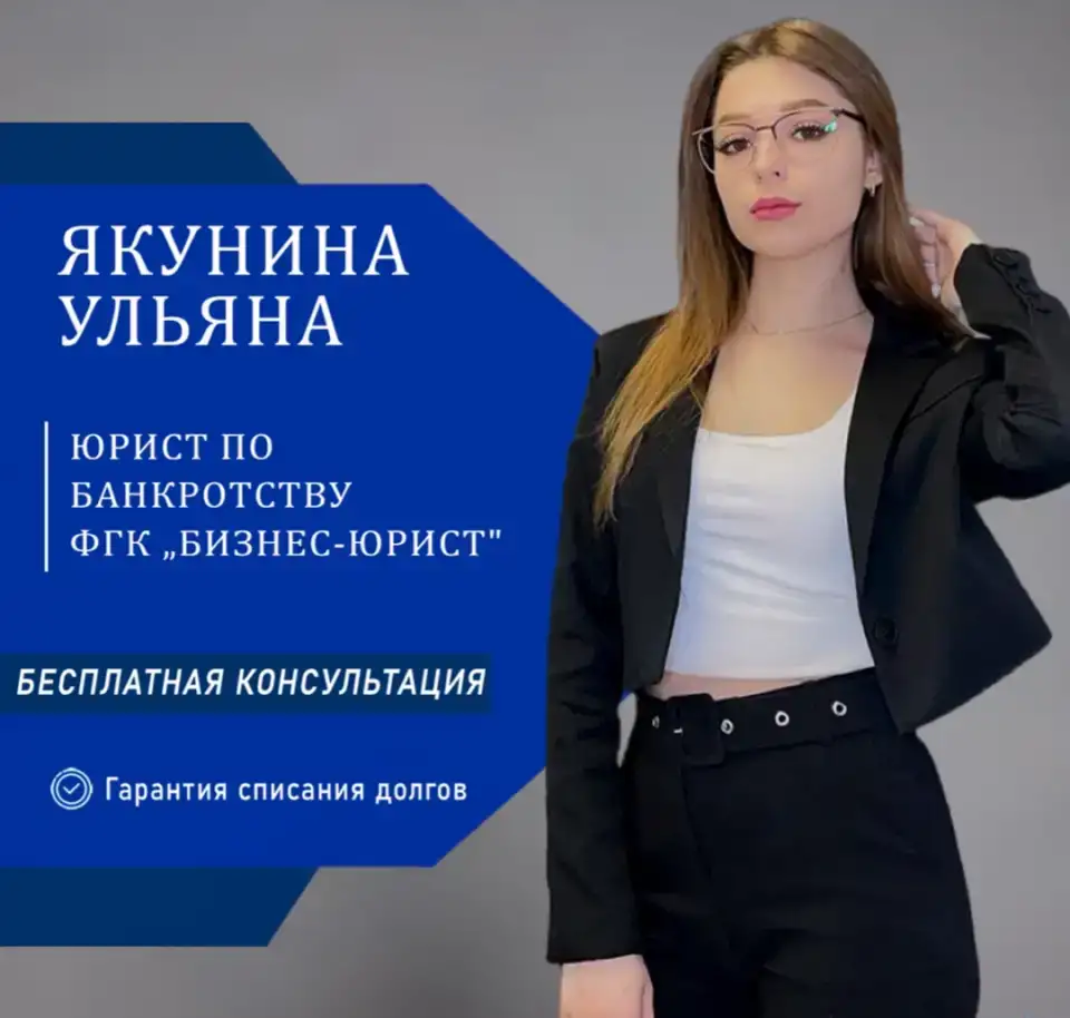 Спишу долги законно, фотография 1