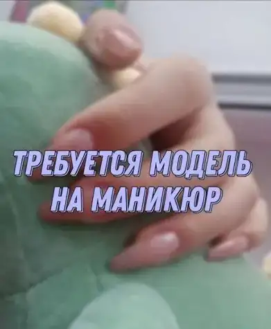 Модель на маникюр, фотография 1