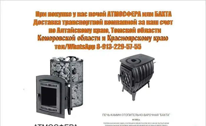 Атмосфера Чугунная Банная печь, фотография 1