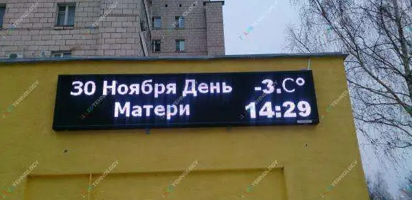 Бегущая строка белая светодиодная бегущая строка белая, фотография 1