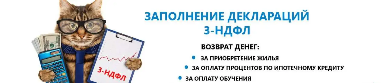 Заполню декларацию 3 НДФЛ, фотография 1