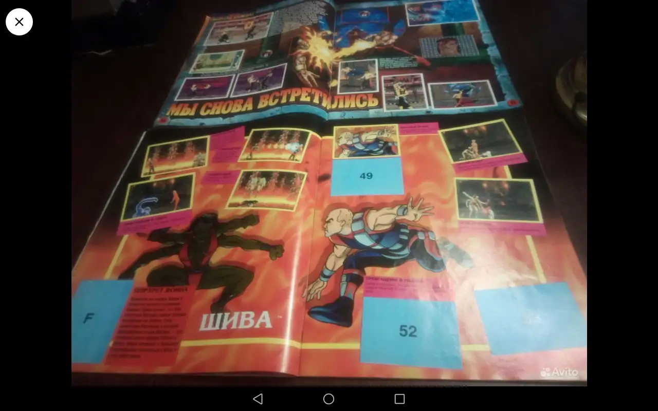 Мортал Комбат Альбом Panini, фотография 5