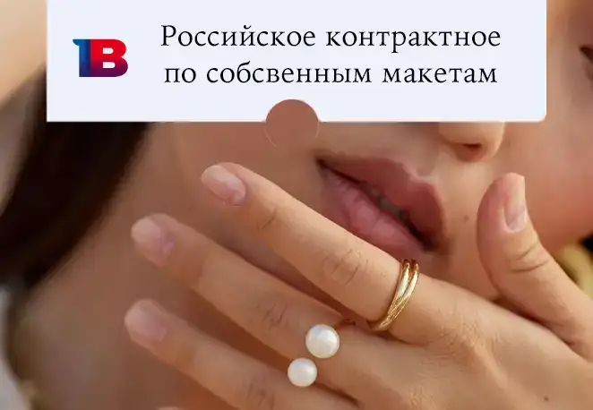 Магазин ювелир. изделий, выручка 17 млн., фотография 1