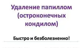 «КЛИНИКА ДОКТОРА ФИЛАТОВА» решает проблемы женской и мужской половой сферы, фотография 5