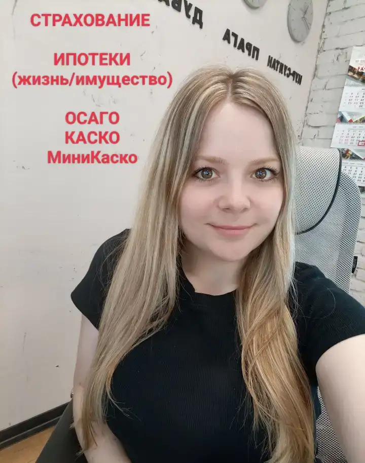 Страхование ИПОТЕКИ, ОСАГО и КАСКО, фотография 1