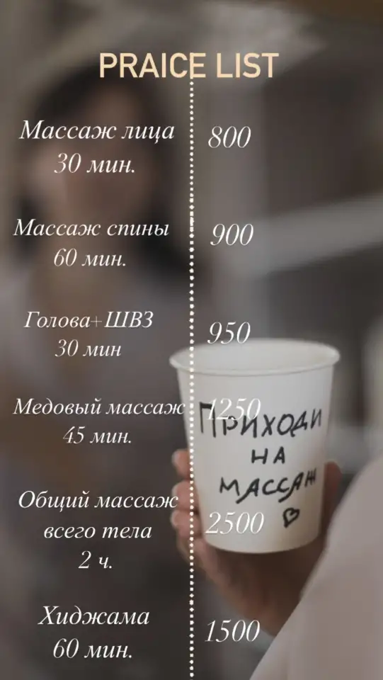 Массаж, фотография 1