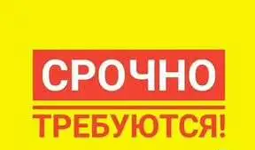 Фасовщик/ца-упаковщик/ца (Вахта/Без опыта/15 смен), фотография 1