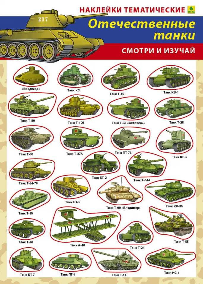 Наклейки тематические с полем для наклеек. В ассортименте, фотография 1
