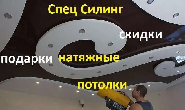 Натяжные потолки .Саме лучшие цены в хабаровске, фотография 1