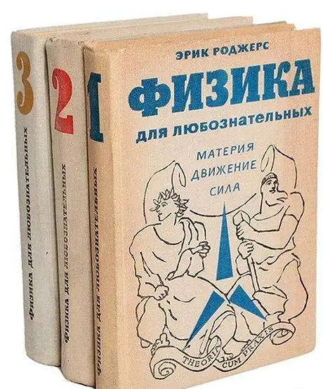 Задачник по физике с решениями ответами Задачник по математике Пособия Класс 9 11 5, фотография 15