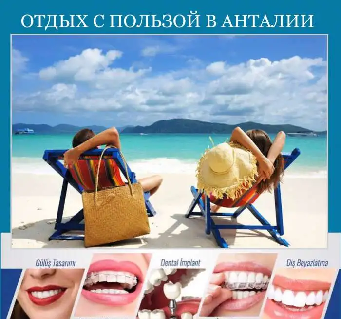 Отдых с Пользой в Турции, фотография 8