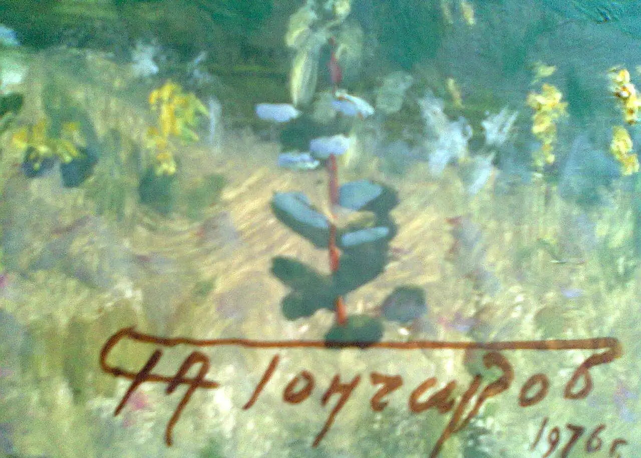 Картина Гончарова Г. А. На реке Воронеж., фотография 2