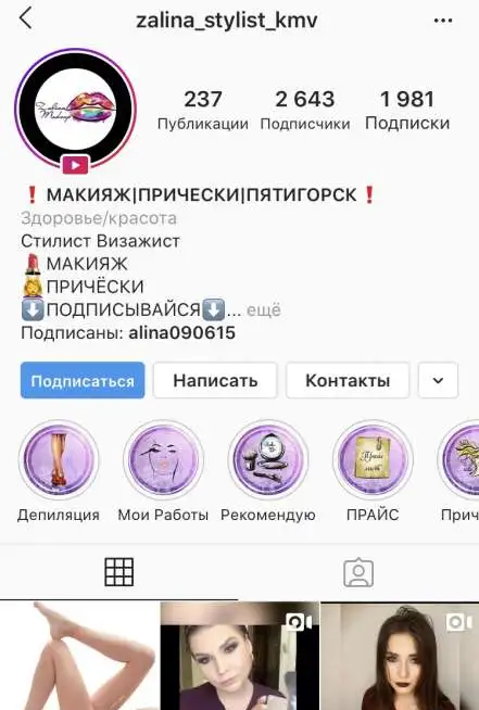 Продвижение Инстаграм аккаунта, фотография 1