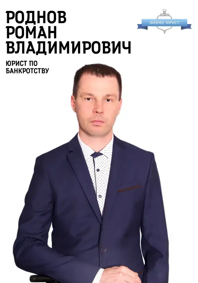 Помогу избавится от долгов раз и насегда, фотография 1