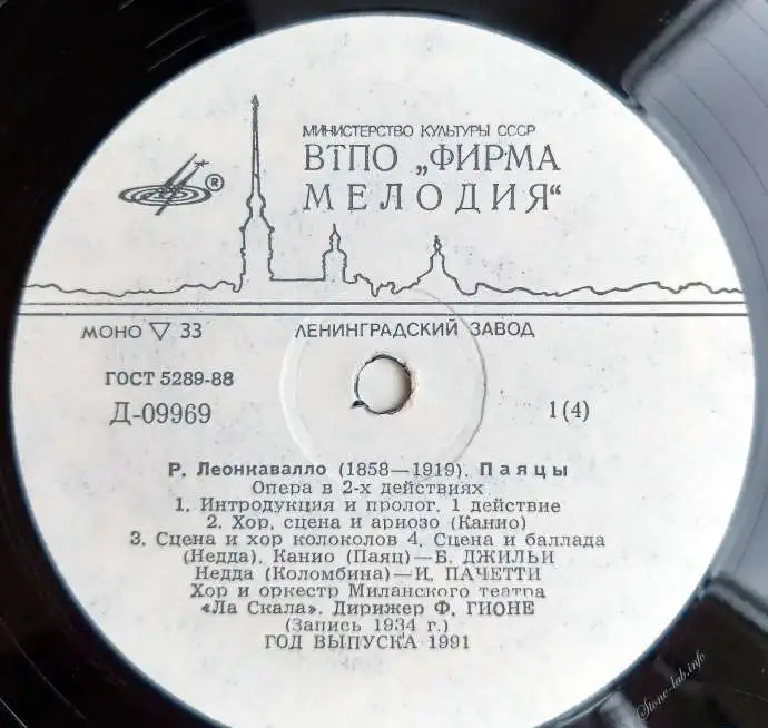 Р. Леонкавалло Паяцы Опера LP, фотография 5