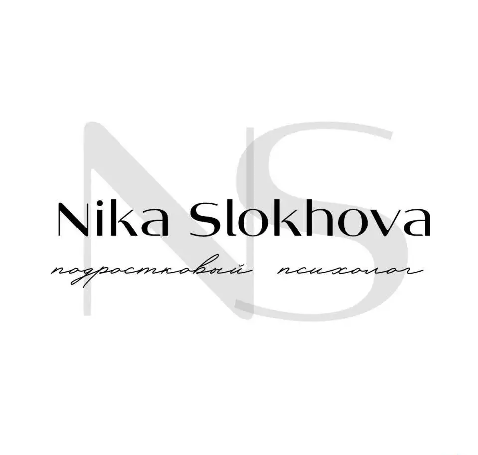 Подростковый психолог Краснодар очная консультация, фотография 1