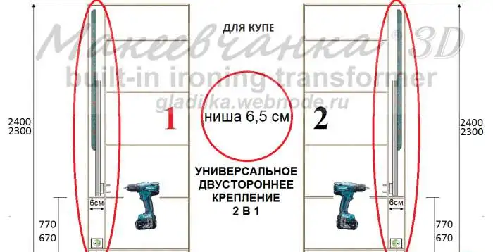 Гладильная система 3D для встраивания в гардеробный шкаф, фотография 4