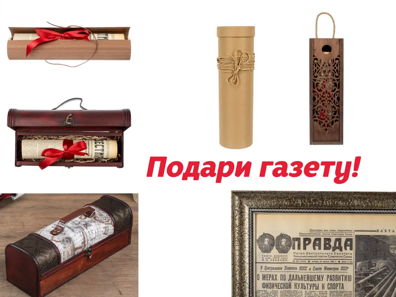 Газета в Подарок на День Рождения, фотография 6