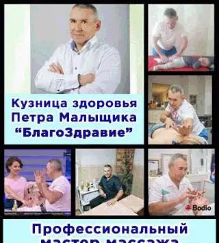Профессиональный мастер массажа,, фотография 2
