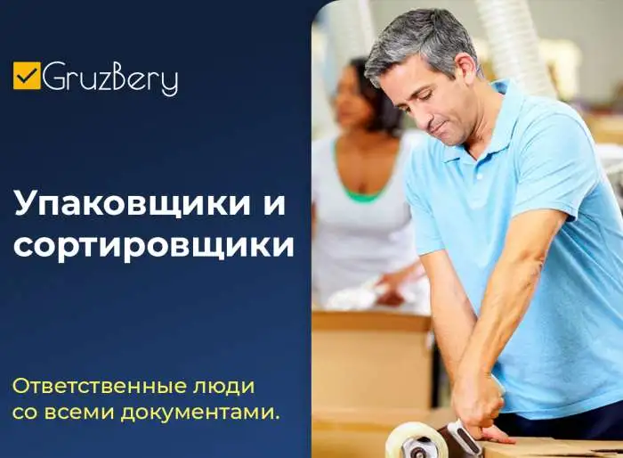 Разнарабочие- грузчики на час, смену, фотография 7