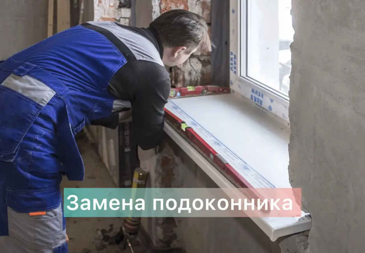 Ремонт пластиковых окон, фотография 10