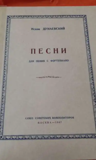 1950 Старинная русская  танцевальная музыка  для ф-но Сборник 48 страниц A4 в отличном состоянии Можно на подарок, фотография 6