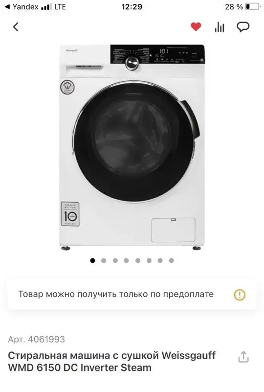 Стиральная машина с сушкой Weissgauff WMD 6150 DC, фотография 2