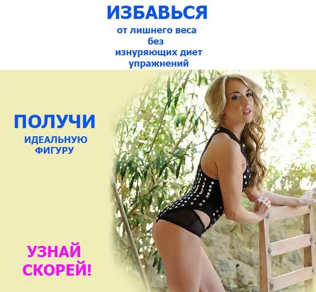 Идеальный природный комплекс для похудения! , фотография 1
