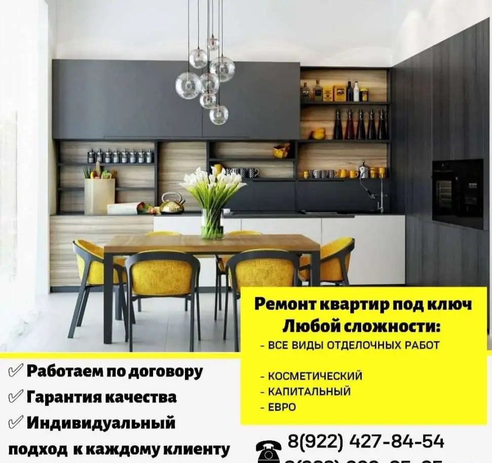 Ремонт квартир, коттеджей под , фотография 1