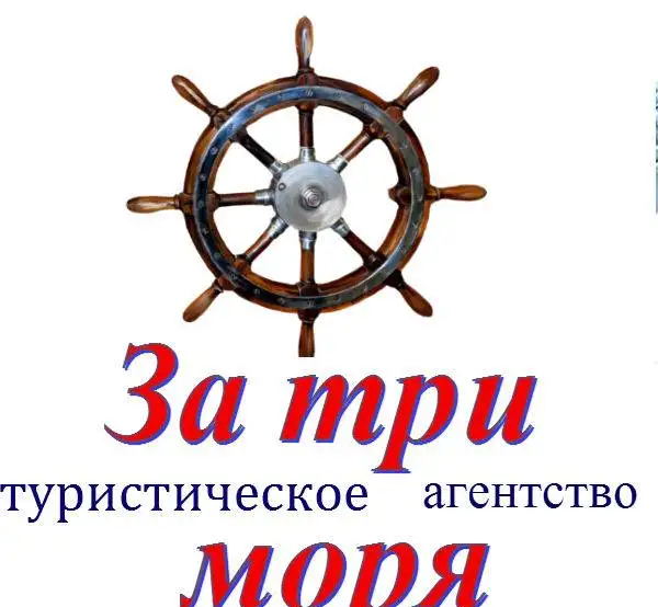 Горящие туры из Уфы, фотография 1