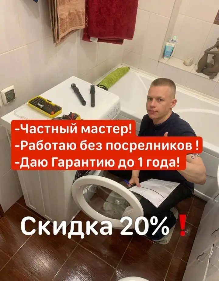Ремонт стиральных машин Холодильников, фотография 1