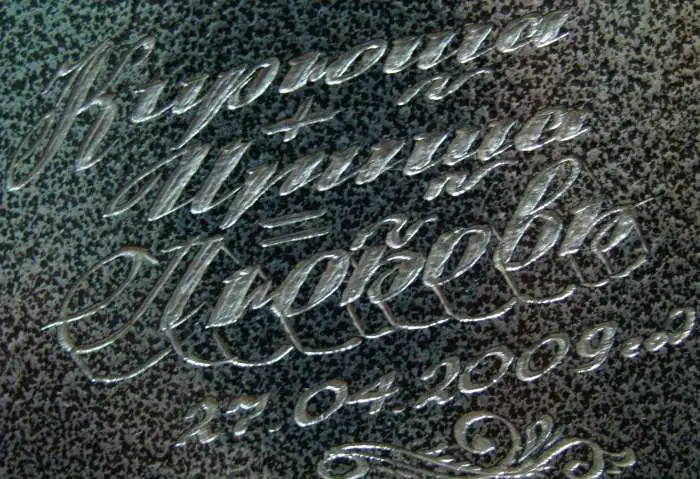 гравировка, фотография 8
