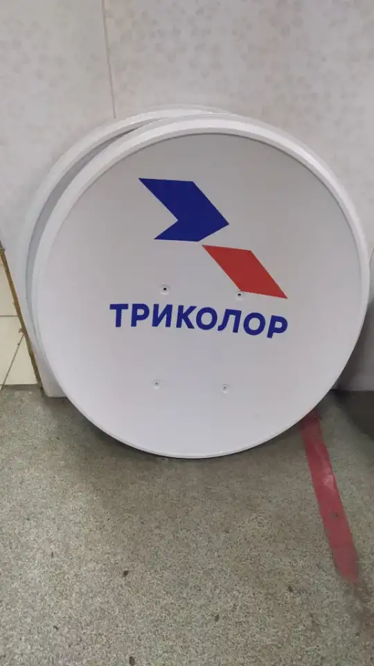 Установка спутникового телевидения., фотография 1