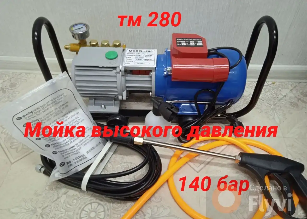 Мойка высокого давления ТМ 280, фотография 6