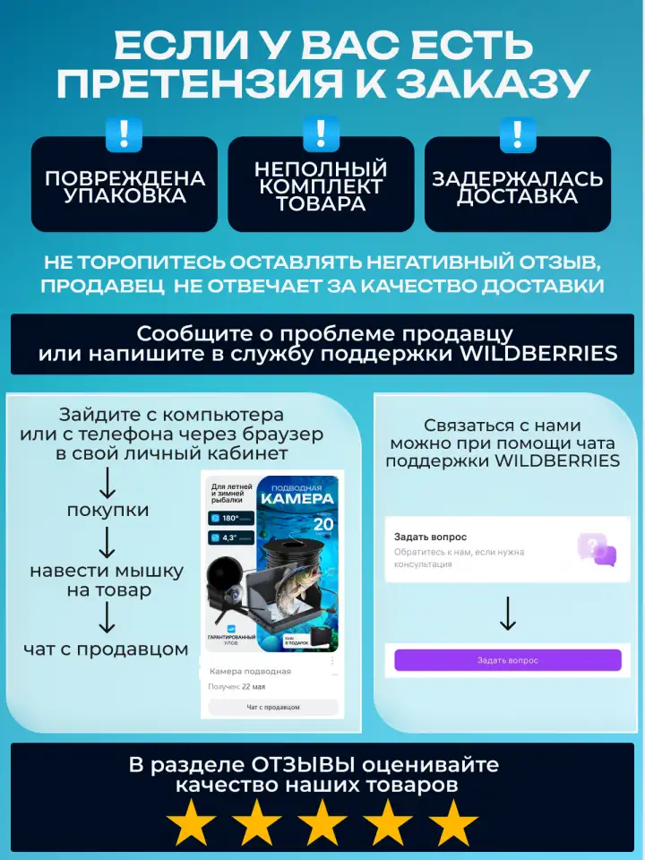 Подводная камера для рыбалки с подсветкой, фотография 7