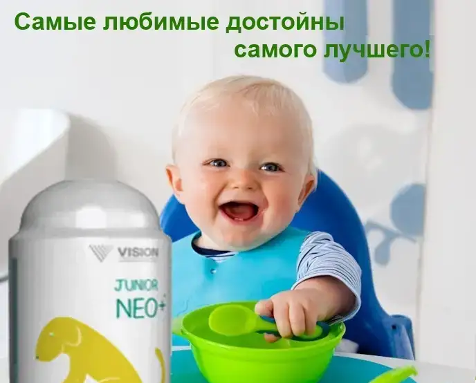 Натуральные витамины Vision Юниор+ Фундамент детского здоровья!, фотография 1
