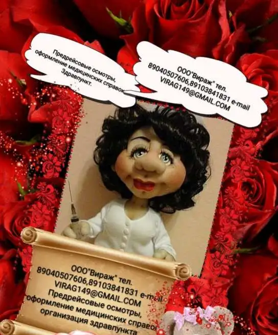 Медицинские услуги, фотография 2