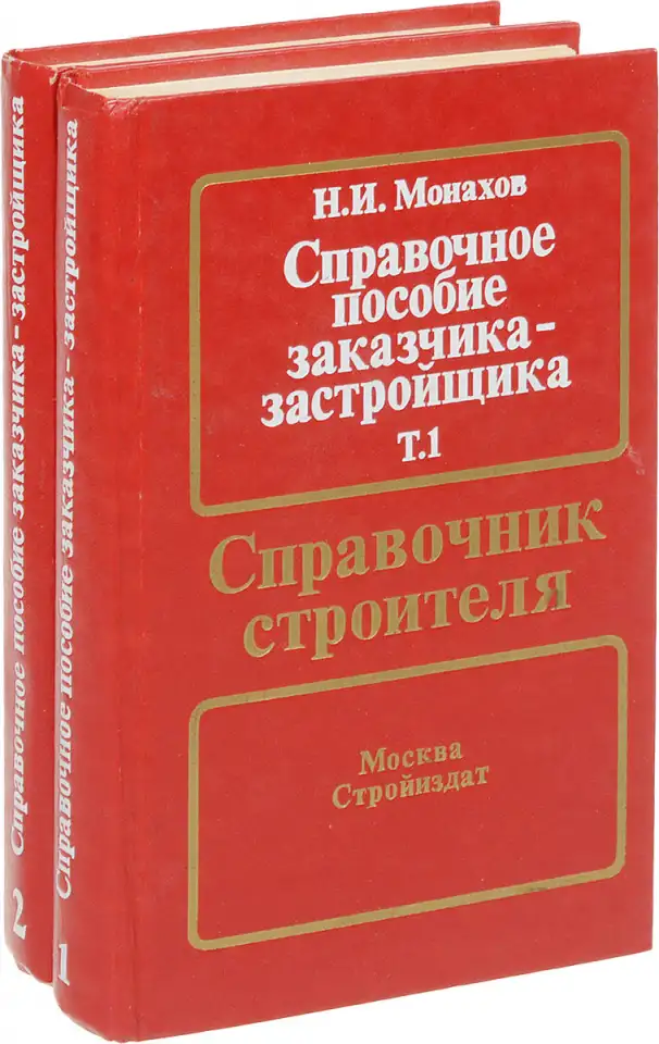 Электрослесарь строительный  Учебник 383 стр  100 рисунков и  иные   Строительство, фотография 8
