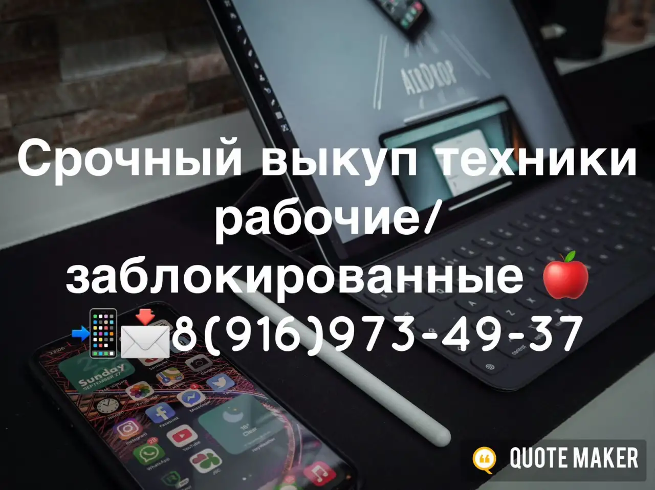 Скупка заблокированных телефонов, фотография 1