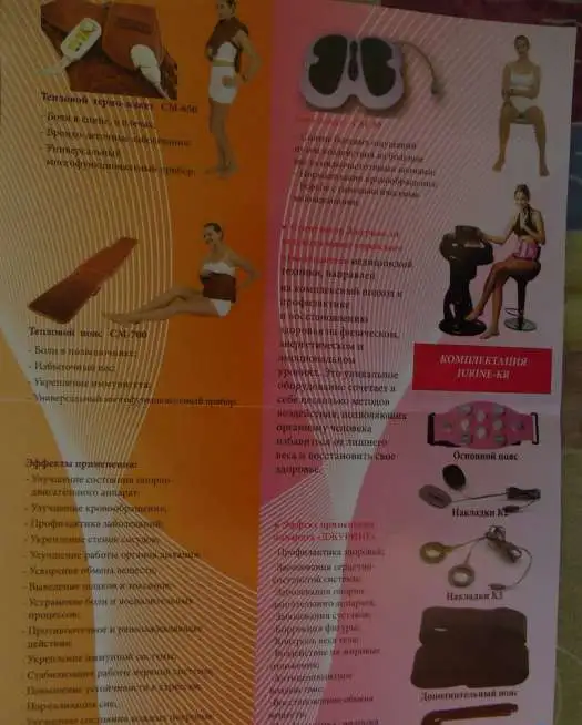 корейский аппарат 