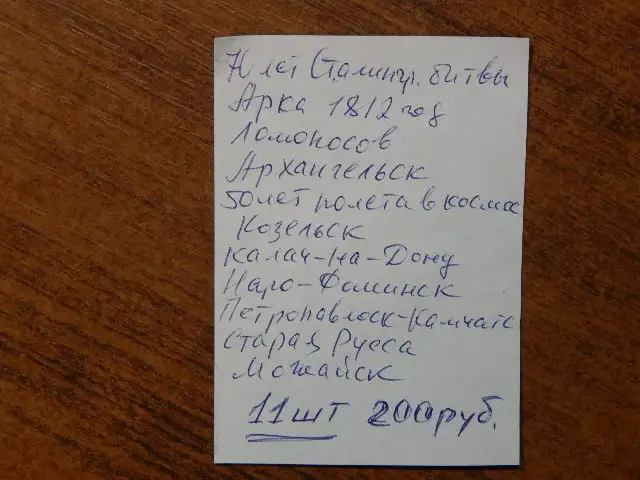 Набор монет 10 рублей ГВС10 шт, фотография 7