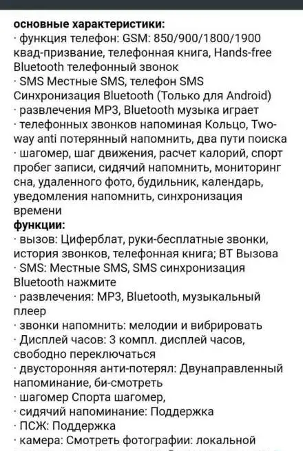 Nano сим-Карта Bluetooth Smart Watch, фотография 8