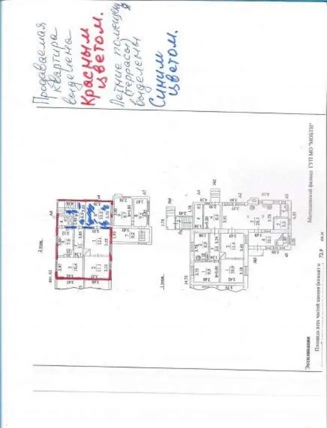Продам Свою 3х комн. квартиру 72 м2. Московская обл. г.Мытищи, фотография 2